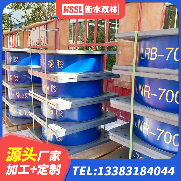 淮滨县建筑减橡胶隔震支座源头工厂 淮滨县建筑高阻尼减隔震支座生产厂家 淮滨县LNR300橡胶隔震支座厂家电话 淮滨县建筑铅芯橡胶隔震支座(LRB800) - 第3张