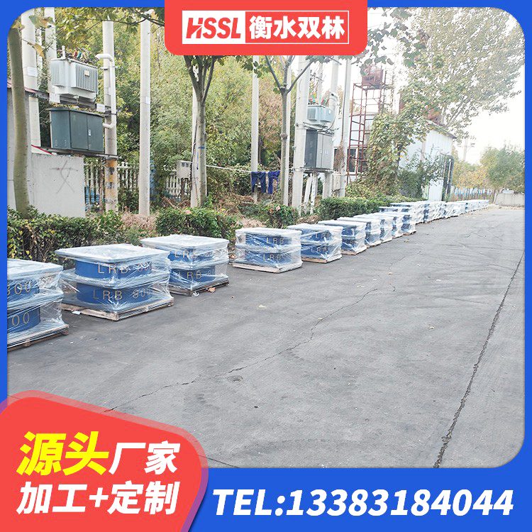 淮滨县矩形铅芯橡胶隔震支座厂家 淮滨县LNR1100橡胶隔震支座生产加工 淮滨县LNR1300天然隔震支座什么价格 淮滨县隔震支座LRB700多少钱