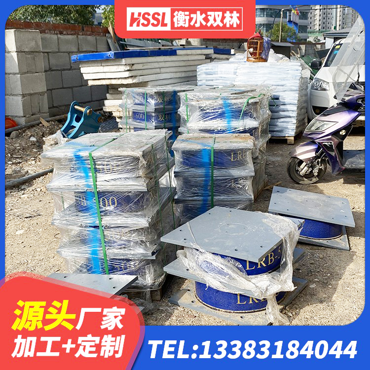 淮滨县建筑铅芯橡胶隔震支座(LRB) 淮滨县HDR600橡胶隔震支座厂家 淮滨县建筑工程支座厂家电话 淮滨县隔震层橡胶支座多少钱 - 第4张